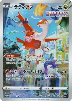 Latias 「SP No. 376」「JP」